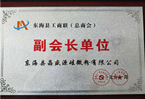 副會(huì)長(zhǎng)單位